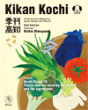 KIKAN KOCHI No.59